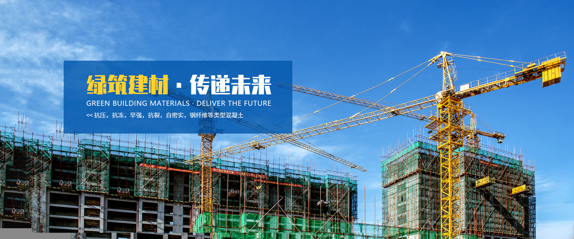 洛阳绿筑建筑材料有限公司